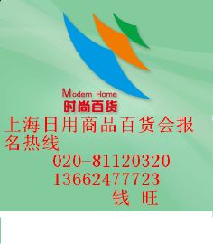 第106届中国日用百货商品交易会 驱动行业创新，引领家庭用品消费新风尚