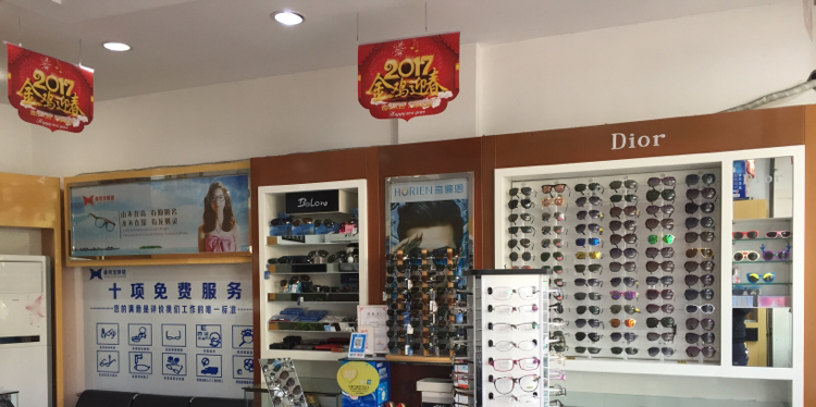 温江优视力眼镜店 专业配镜与时尚兼备的优质选择