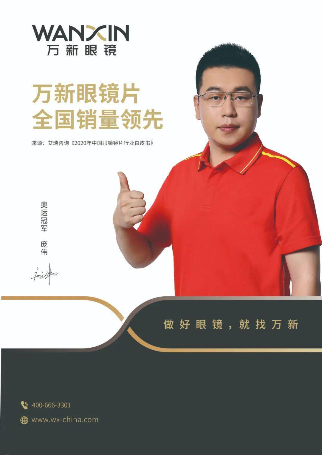 暑期配镜潮来临,你的销售利器准备好了吗?_青少年