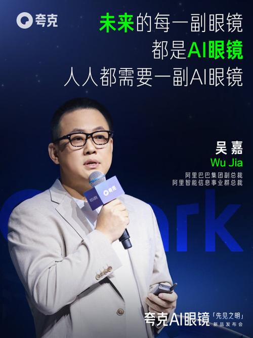夸克AI眼镜强势来袭，AI穿戴新时代拉开帷幕